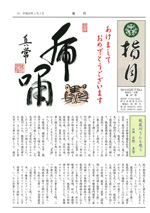指月　第46号