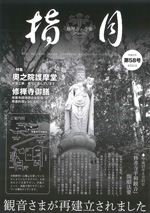 指月　第58号